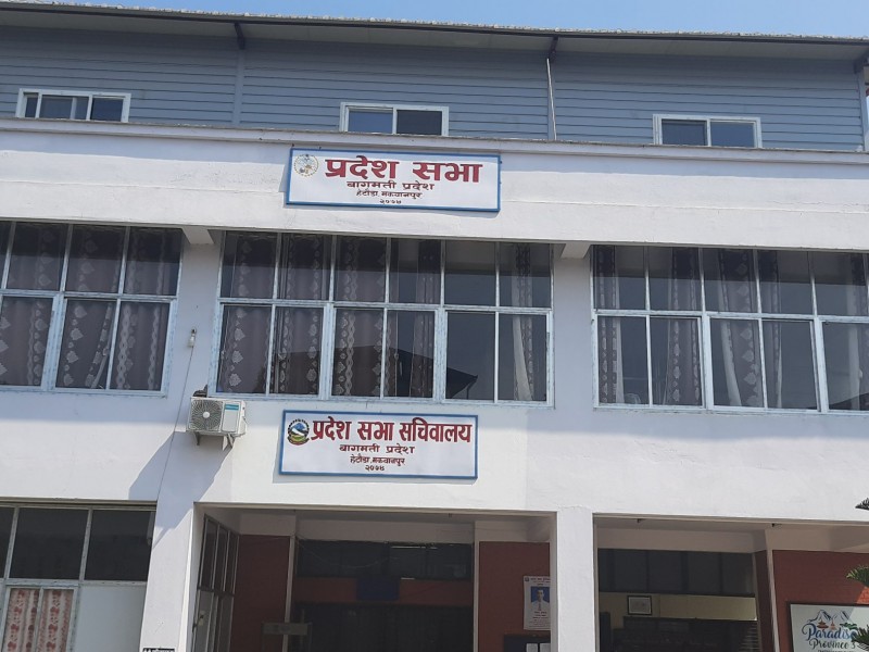 बागमती प्रदेशसभाको पहिलो बैठक भोलि बस्ने